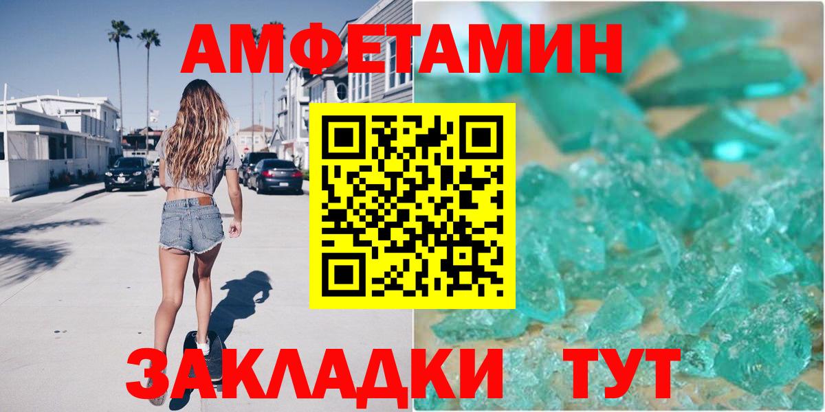 Amphetamine 97% Красный Сулин