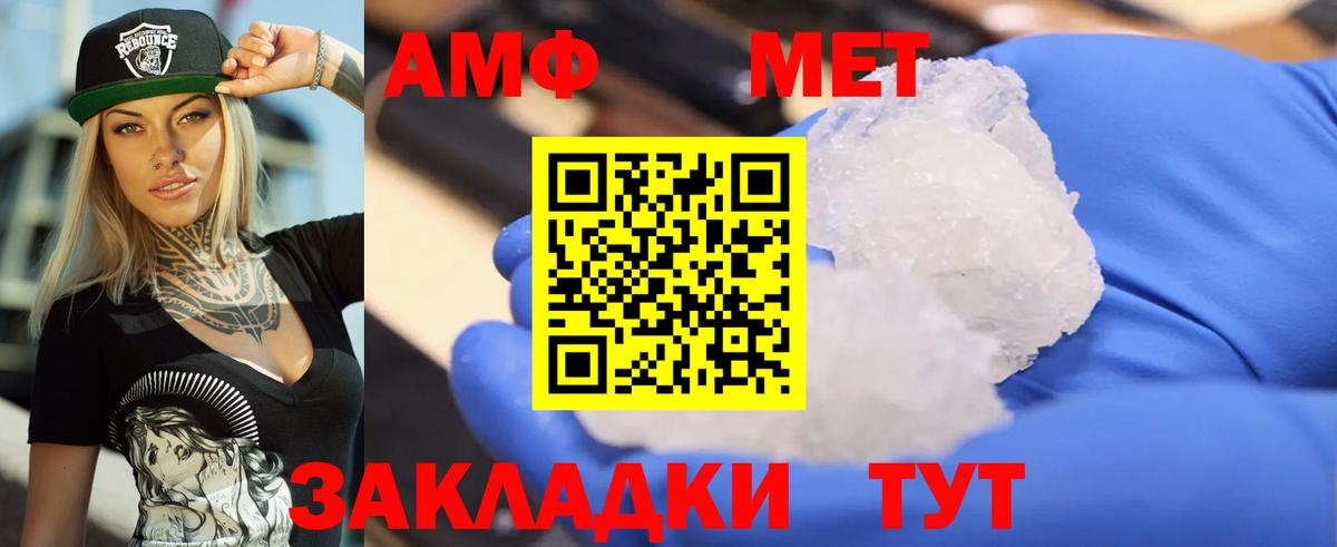 Amphetamine Premium  Вход с VPN  OMG ссылки  Красный Сулин  АМФЕТАМИН 