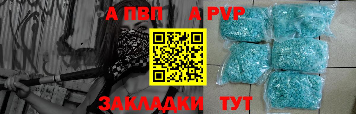 Alpha-PVP Crystall  Alpha-PVP СК КРИС  Вход с VPN  Красный Сулин 