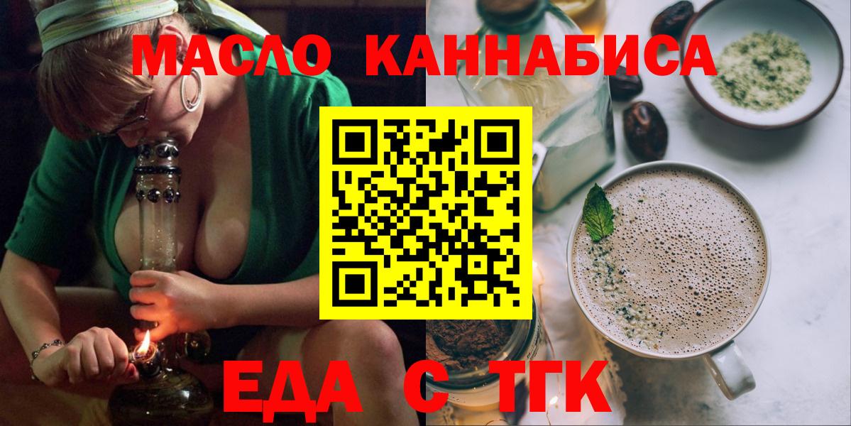 Красный Сулин  Cannafood марихуана  Вход с VPN 