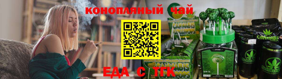 Canna-Cookies марихуана Красный Сулин