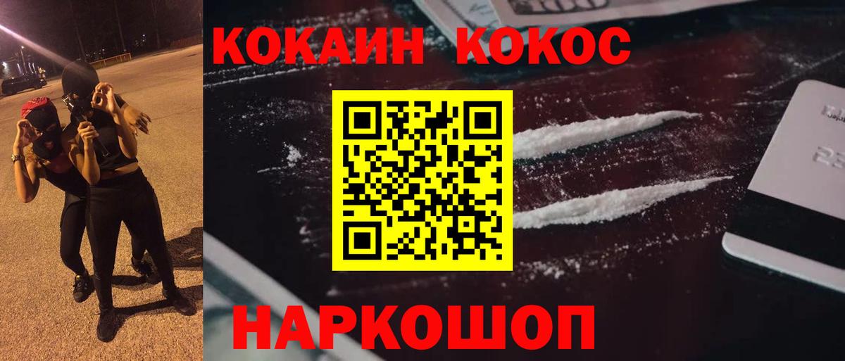 Красный Сулин  COCAIN Эквадор  Вход с VPN  КОКАИН Перу 