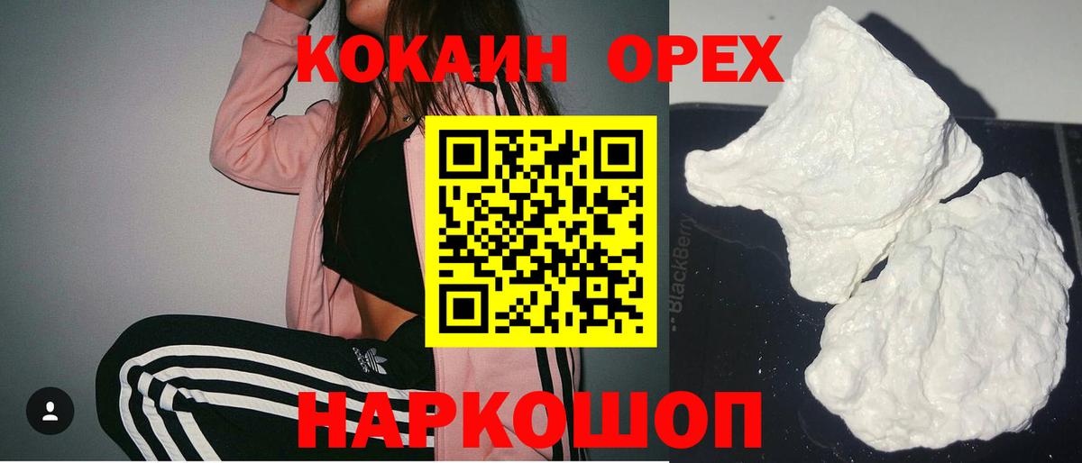 Cocaine VHQ Красный Сулин