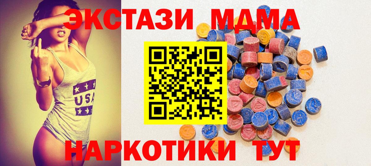 Красный Сулин  Ecstasy  ЭКСТАЗИ 99%  мега ссылки  Экстази VHQ  Вход с VPN 