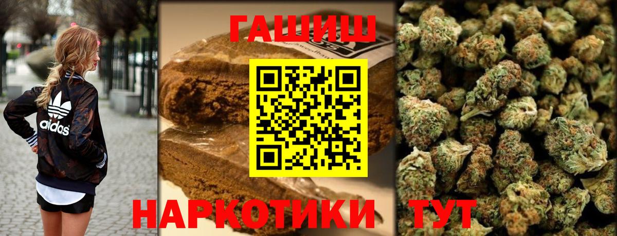 где купить наркотик  Вход с VPN  ГАШ  Красный Сулин  ГАШИШ Cannabis 