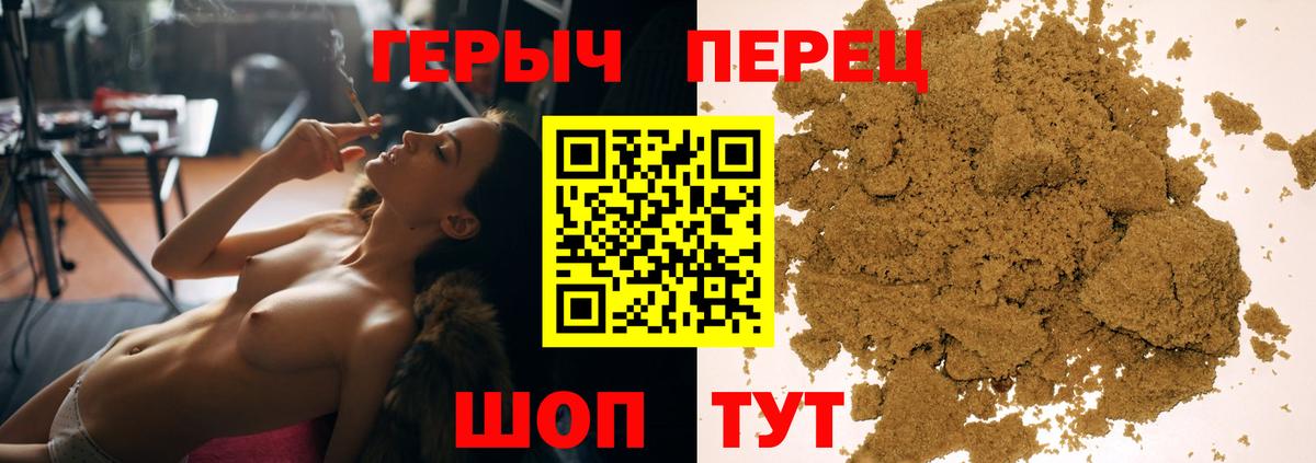 Героин Heroin  Вход с VPN  Красный Сулин 