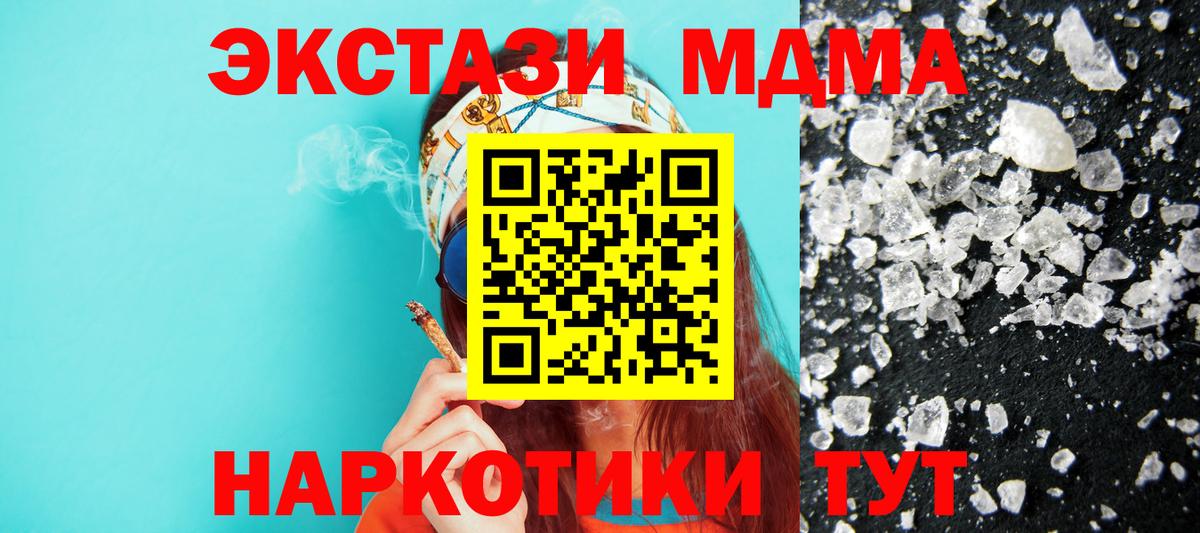 МДМА VHQ  МДМА кристаллы  Красный Сулин  Вход с VPN 
