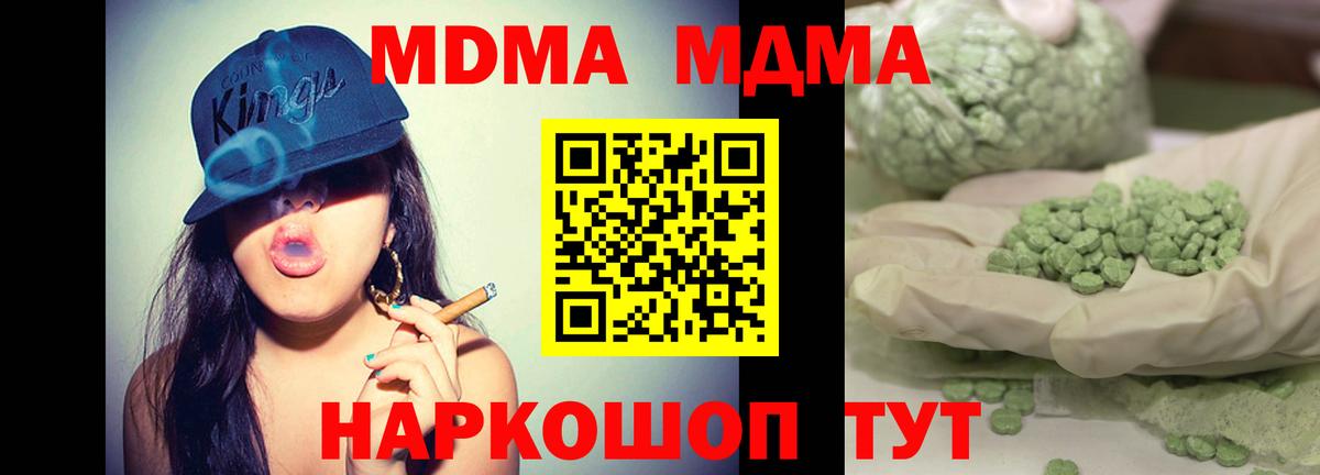 MDMA VHQ Красный Сулин