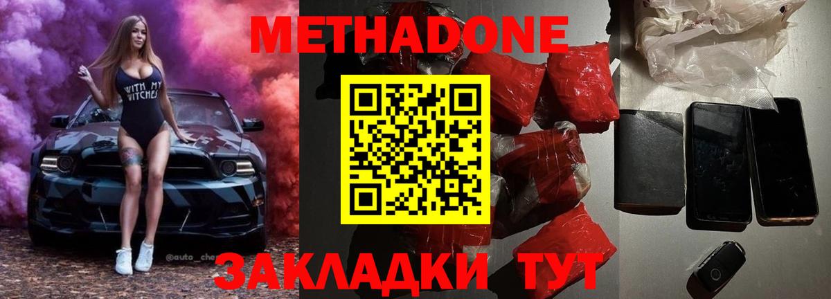 Красный Сулин  Метадон methadone  Метадон мёд  Вход с VPN 