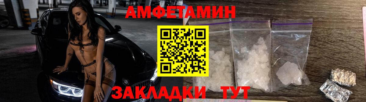 МЕТАМФЕТАМИН кристалл Красный Сулин