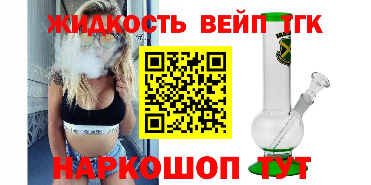 Красный Сулин  Дистиллят ТГК Wax  ТГК Wax  Вход с VPN 