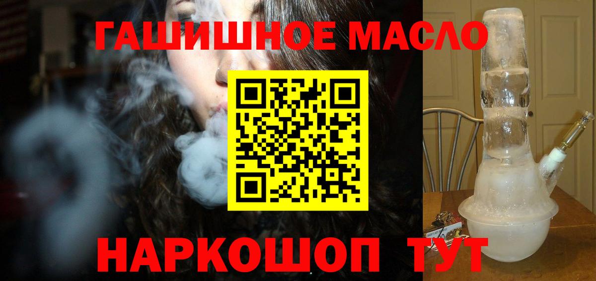 ТГК вейп Красный Сулин